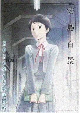娜斯佳公主动画片剧照4